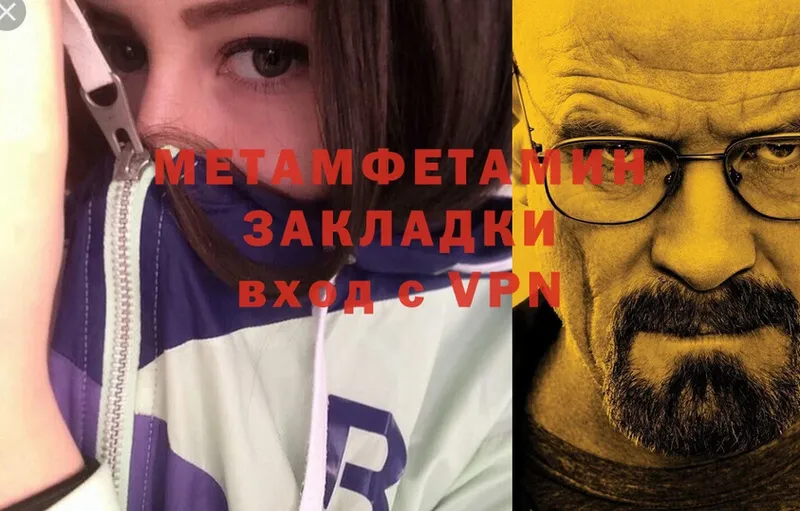 МЕТАМФЕТАМИН Methamphetamine  Алзамай 